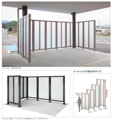 画像4: 四国化成 CACOI カコイ フェンスタイプ (4)