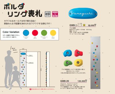 画像2: 美濃クラフト GMB-1-  GMB-20 ボルダリング表札  (2)