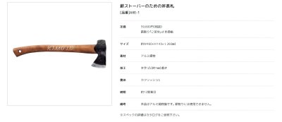 画像5: 美濃クラフト AXE-1  AXE-2  斧表札 (5)