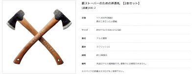 画像6: 美濃クラフト AXE-1  AXE-2  斧表札 (6)