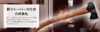 画像3: 美濃クラフト AXE-1  AXE-2  斧表札 (3)