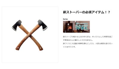 画像7: 美濃クラフト AXE-1  AXE-2  斧表札 (7)