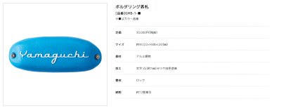 画像5: 美濃クラフト GMB-1-  GMB-20 ボルダリング表札  (5)