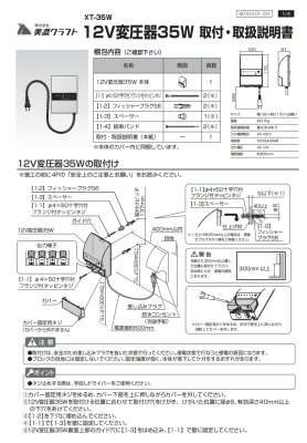 画像5: 美濃クラフト　XT-35W　12V変圧器　点灯時間・明るさセンサー付き　TS-1（タイマー付き　明るさセンサー） (5)
