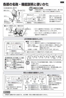 画像7: 美濃クラフト　XT-35W　12V変圧器　点灯時間・明るさセンサー付き　TS-1（タイマー付き　明るさセンサー） (7)