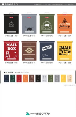 画像8: 美濃クラフト BAK- バク BAKU かもんポスト デザイン(表札)付き デザイン無し (8)