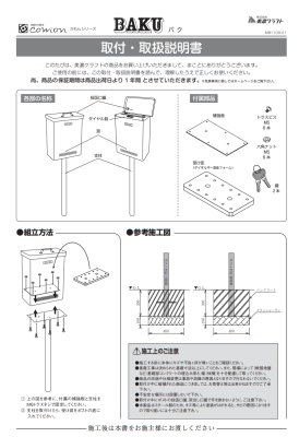 画像11: 美濃クラフト BAK- バク BAKU かもんポスト デザイン(表札)付き デザイン無し (11)