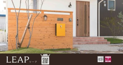 画像10: 美濃クラフト LEP- リープ LEAP かもんポスト (10)