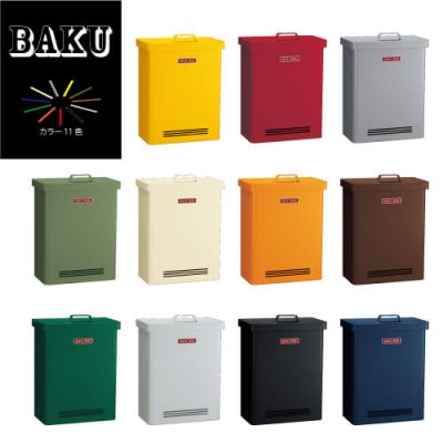 画像9: 美濃クラフト BAK- バク BAKU かもんポスト デザイン(表札)付き デザイン無し (9)