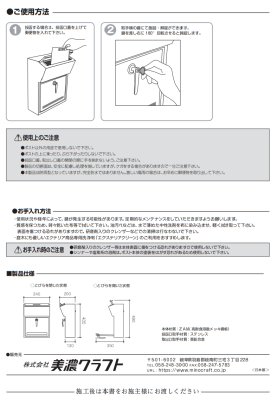 画像11: 美濃クラフト DTL- デテール Detair かもんポスト (11)