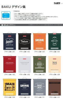 画像7: 美濃クラフト BAK- バク BAKU かもんポスト デザイン(表札)付き デザイン無し (7)