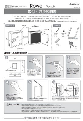 画像11: 美濃クラフト RWL- ロウェル Rowel かもんポスト (11)