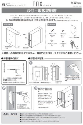 画像12: 美濃クラフト PAX- パックス PAX かもんポスト (12)