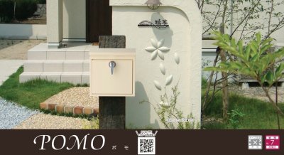 画像9: 美濃クラフト POM- ポモ POMO かもんポスト (9)