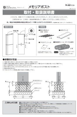 画像8: 美濃クラフト MPO- メモリアポスト Memoria Post かもんポスト (8)