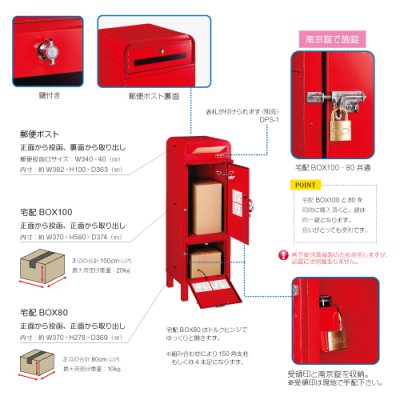 画像18: 美濃クラフト DP- デポ DEPO かもんポスト(DP- 101 100 181 180 81 80) (18)
