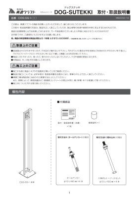 画像10: 美濃クラフト　DOG-SS-1　ドッグステイ (10)