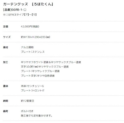 画像7: 美濃クラフト  GGRB-1-(プレート付き) GGRB-2-(プレート無し) ろぼたくん ガーデングッズ (7)