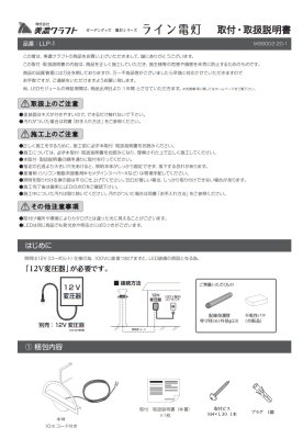 画像7: 美濃クラフト ライン電灯 LLP-1 (7)