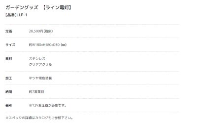 画像6: 美濃クラフト ライン電灯 LLP-1 (6)