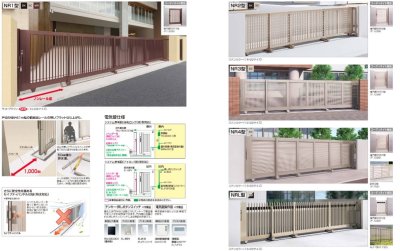 画像1: 四国化成　スタックラインNR1型　スタックラインNR2型　スタックラインNR3型　スタックラインNR4型　スタックラインNRL型　先端ノンレール (1)