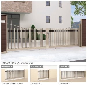 四国化成 大型門扉 BGAL型の販売