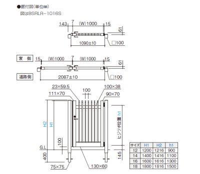 画像4: 四国化成 袖門扉 BSRL型 (4)