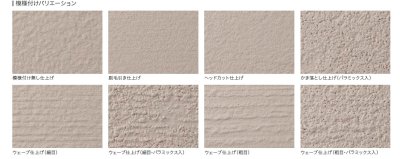 画像8: 四国化成　パレットHG　ローラー塗りタイプ　標準タイプ　低温施工タイプ (8)