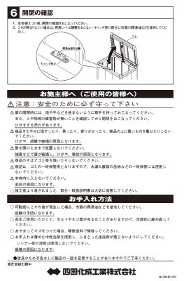 画像12: 四国化成 ゴミストッカーHM1型 上開き式 YouTube動画付き (12)