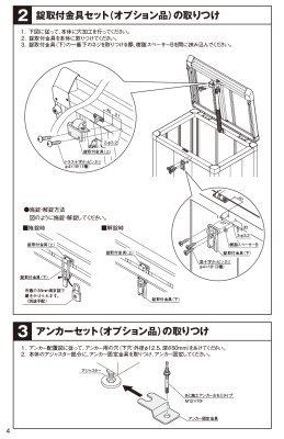 画像10: 四国化成 ゴミストッカーHM1型 上開き式 YouTube動画付き (10)