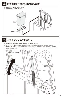 画像11: 四国化成 ゴミストッカーHM1型 上開き式 YouTube動画付き (11)