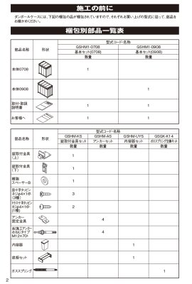 画像8: 四国化成 ゴミストッカーHM1型 上開き式 YouTube動画付き (8)
