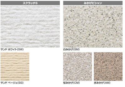 画像4: 四国化成 デザインシートAW(乾式化粧材) 2022年末廃盤商品 (4)