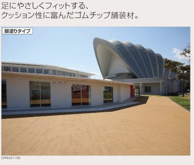画像14: 四国化成 チップロード チップロードソフト 鏝塗りタイプ (14)