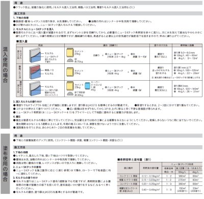 画像2: 四国化成 ニューSKタック 4kg 18kg (2)