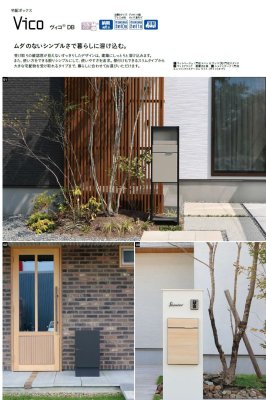 画像5: ユニソン　Vico　ヴィコDB　100　ポスト有り　宅配ボックス (5)