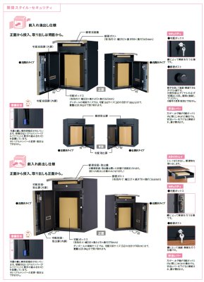 画像3: ユニソン　Vico　ヴィコDB　100　ポスト有り　宅配ボックス (3)