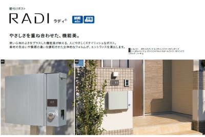 画像2: ユニソン ラディ 壁付けポスト  (2)