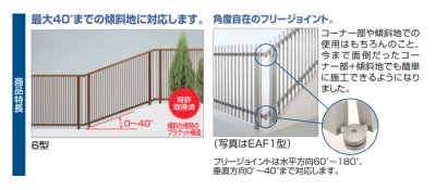 画像4: 四国化成 EAF2型 EAF4型 EAF6型 (4)