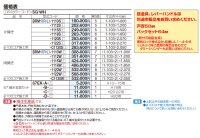 画像1: 四国化成　BRM1型　門扉