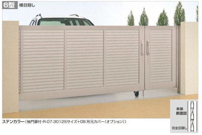 画像1: 四国化成　クレディキャスター引戸6型　2024年2月末生産終了商品 (1)
