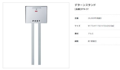 画像4: 美濃クラフト DTN- デターン Deturn かもんポスト (4)