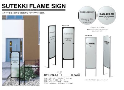 画像4: 美濃クラフト ステッキフレームサイン SUTEKKI FLAME SIGN (4)
