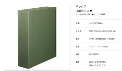 画像4: 美濃クラフト PAX- パックス PAX かもんポスト (4)