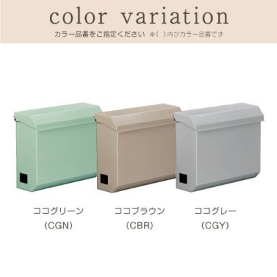 画像7: 美濃クラフト COC- ココ COCO かもんポスト (7)