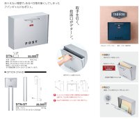 画像1: 美濃クラフト　DTN-　デターン　Deturn　かもんポスト