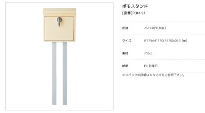 画像20: 美濃クラフト POM- ポモ POMO かもんポスト (20)