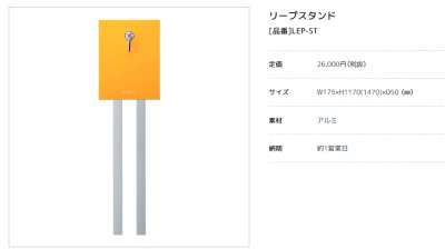 画像16: 美濃クラフト LEP- リープ LEAP かもんポスト (16)