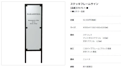 画像15: 美濃クラフト ステッキフレームサイン SUTEKKI FLAME SIGN (15)