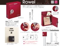 画像1: 美濃クラフト　RWL-　ロウェル　Rowel　かもんポスト